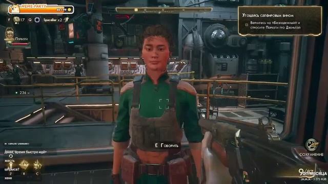 The Outer Worlds #8