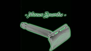 Fatip Grande Nickel и Мыло №13 от артизана Андрея Красовскова г. Минск