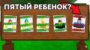 Я НАШЁЛ 5-ГО РЕБЕНКА в 99 НОЧЕЙ В ЛЕСУ в РОБЛОКС!