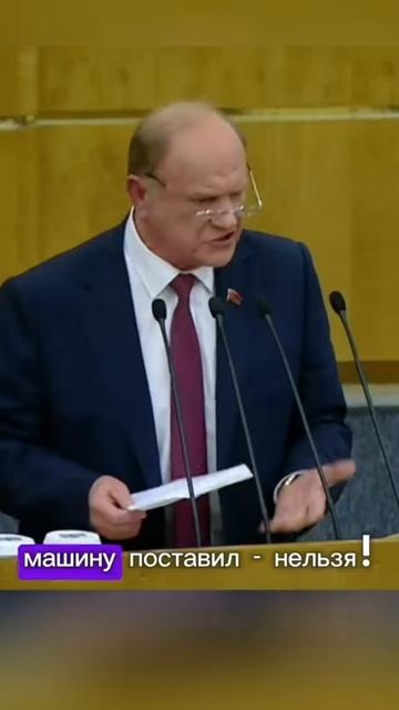 Поборы замучили.. #КПРФ #Россия #ссср