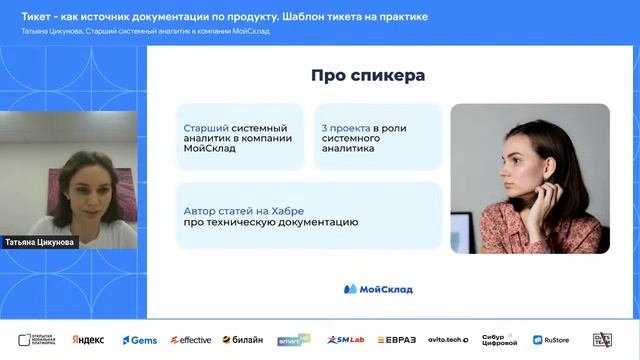 Трек Documentation / DevFest Omsk 2024