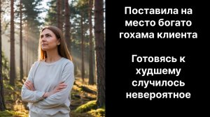 Истории из жизни|Поставила на место хама |Аудио рассказы|Аудиокниги слушать онлайн|Жизненные истории
