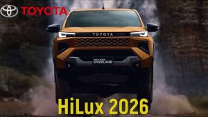 Новое поколение Toyota Hilux 2026： первые подробности!