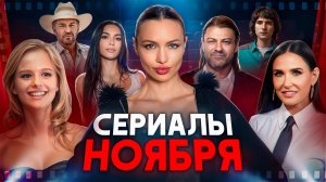 Новинка от Райана Мерфи, новый сериал от режиссера Во все тяжкие, а также
