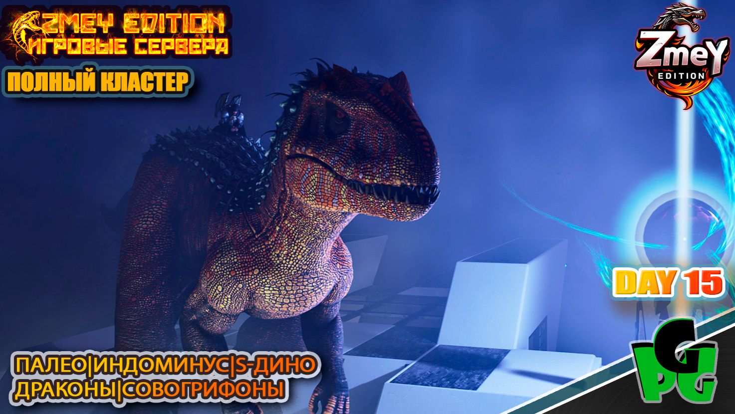 ЗА ГИГАМИ на ЦЕНТР "Русская рыбалка в АРК day 15 | ZmeyEdition ARK Soul | VALGUERO смотреть онлайн