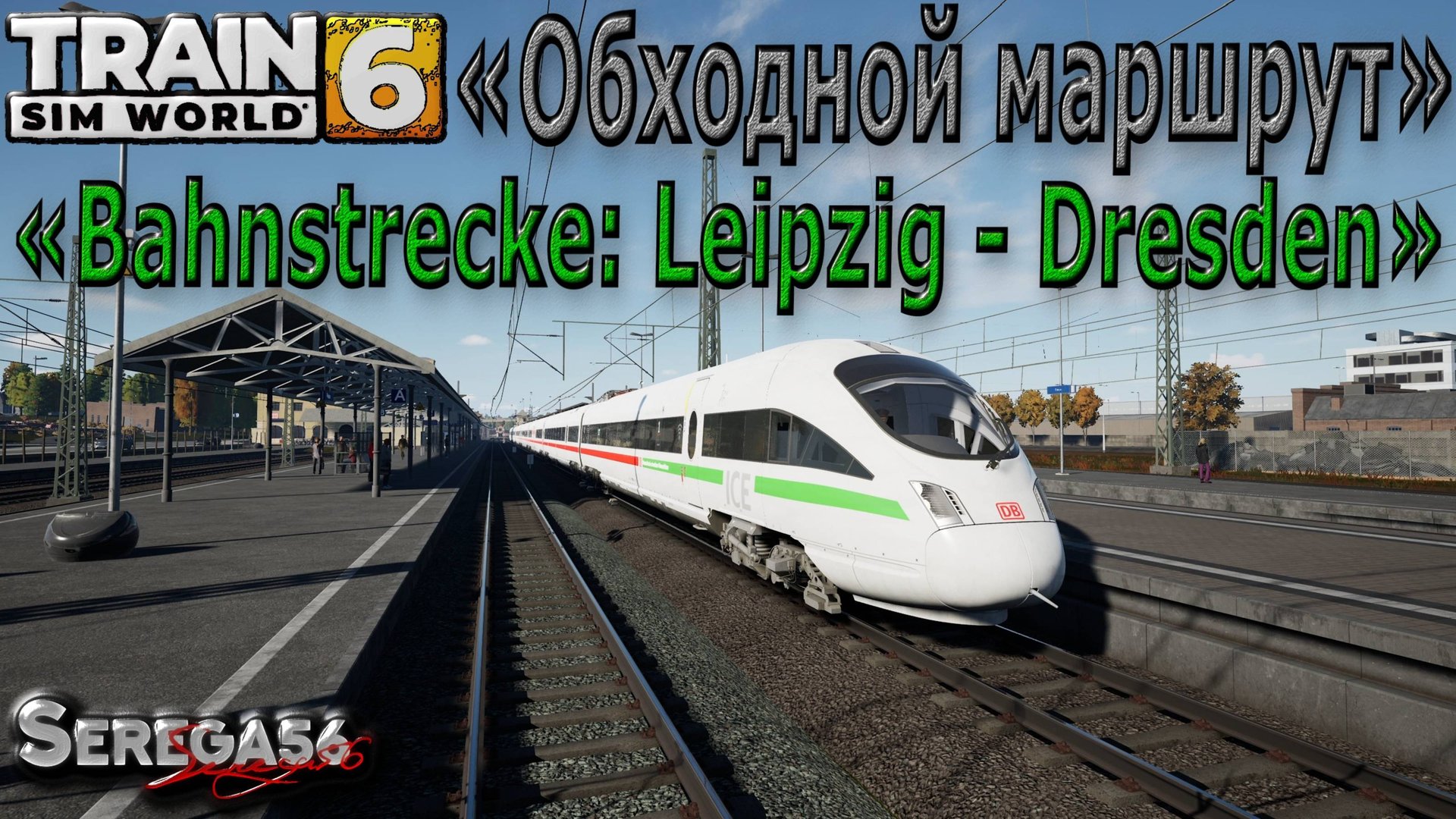 Train Sim World 6: «Обходной маршрут»