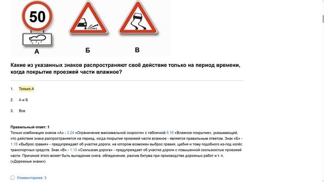 Билет 10 . Вопрос 2 прохождение ПДД с ответами смотреть онлайн