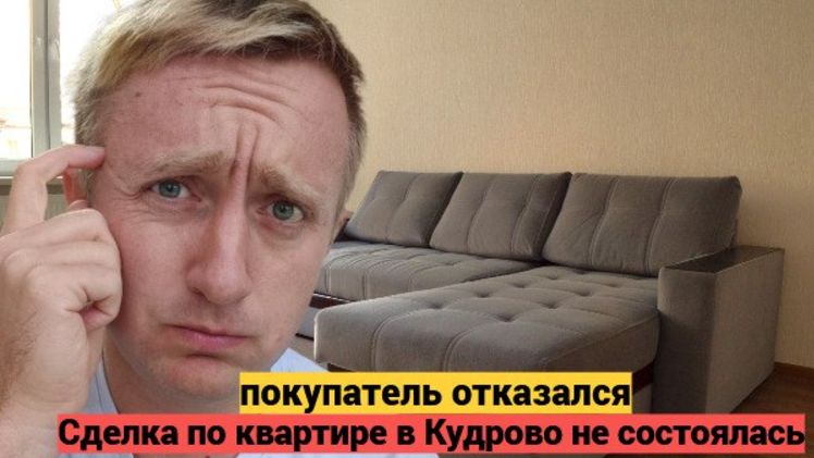 Продажа квартиры в Санкт-Петербурге. Реальный отзыв покупателя о двушке за 11 500 000. смотреть онлайн