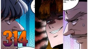 Лучший в мире мастер боевых искуств 314