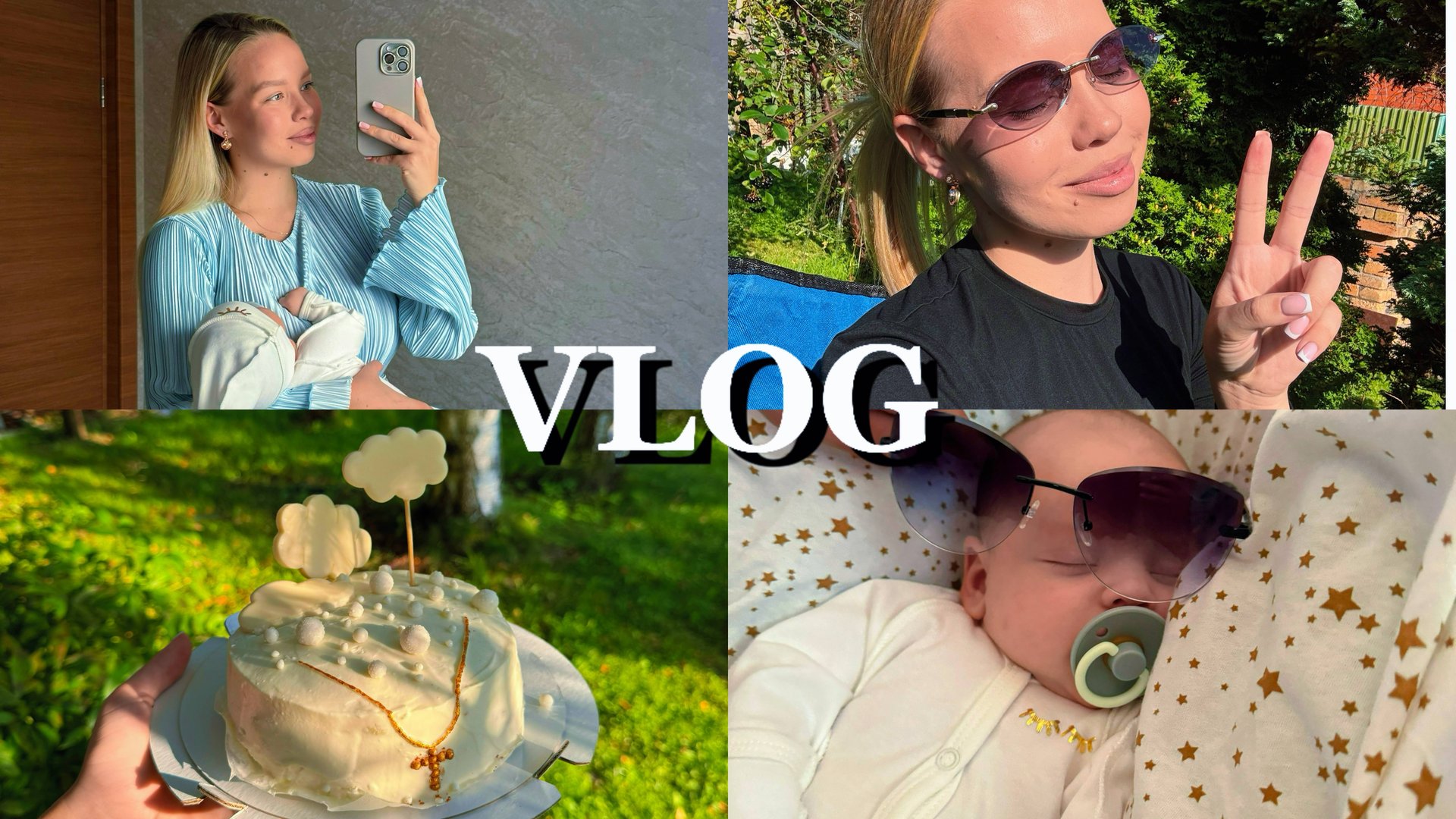 КРЕСТИНЫ СЁМОЧКИ | РАСПАКОВКА ПОДАРКОВ 🎁