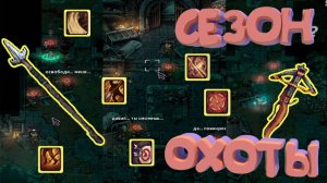 ДАЛЬНИЙ КОРОННЫЙ, БЛИЖНИЙ ПОХОРОННЫЙ | БИЛД В ФИЗ. ГИБРИДКУ | STONESHARD V 0.9.2