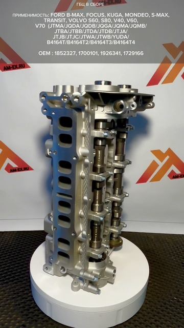 ГБЦ в сборе Ford Volvo JTMA JTJA JTJB 1.6 EcoBoost смотреть онлайн