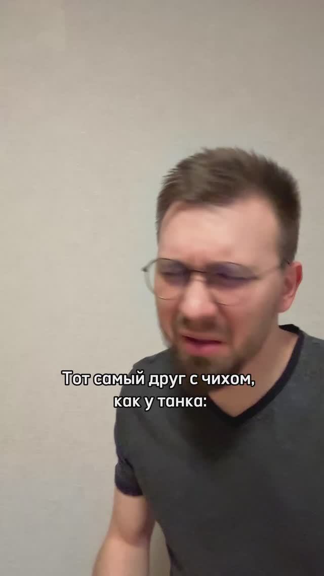 Когда чихнул громко