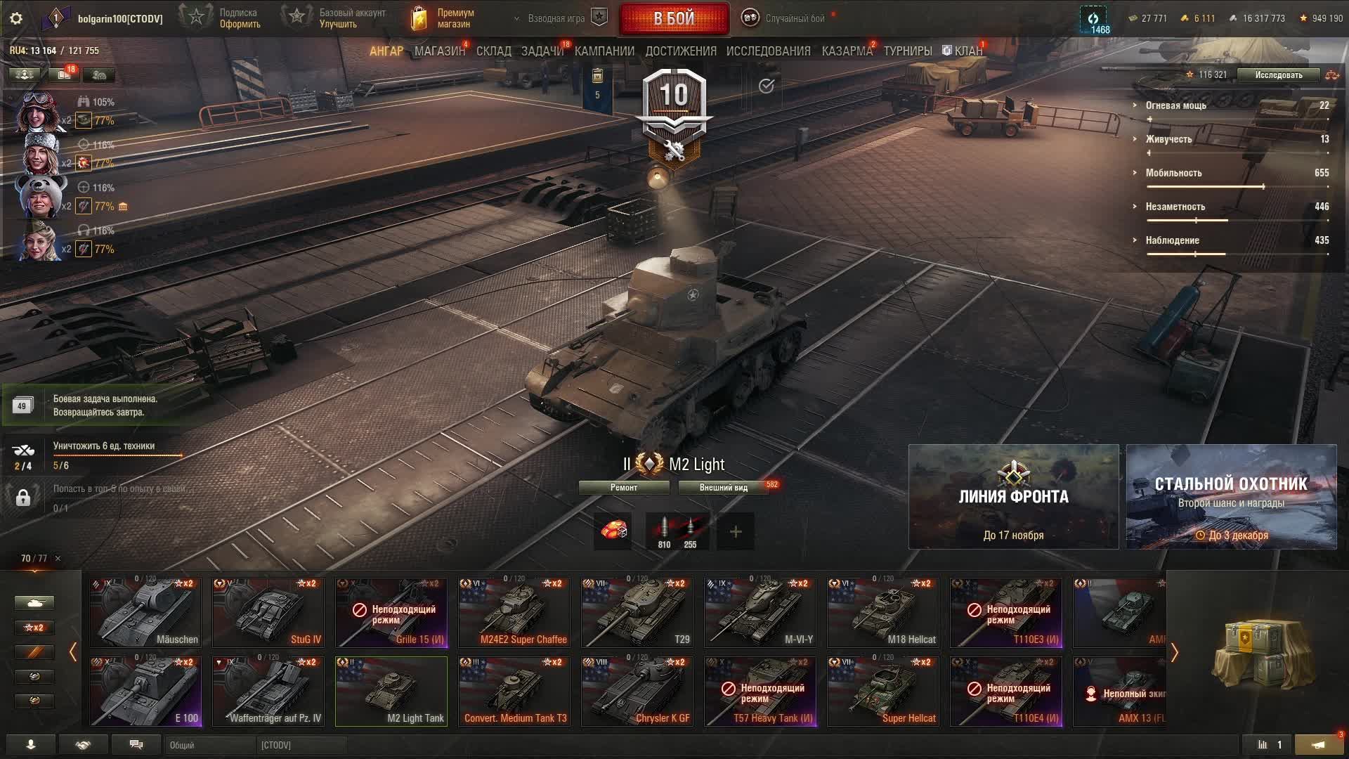 World of Tanks.ТАНКИ.ПРОКАЧКА ТАНКОВ!!!! продолжаем #4 смотреть онлайн