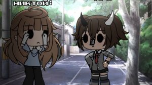 Как мы подружились с никтой. [В видео использован мой 3 перс].