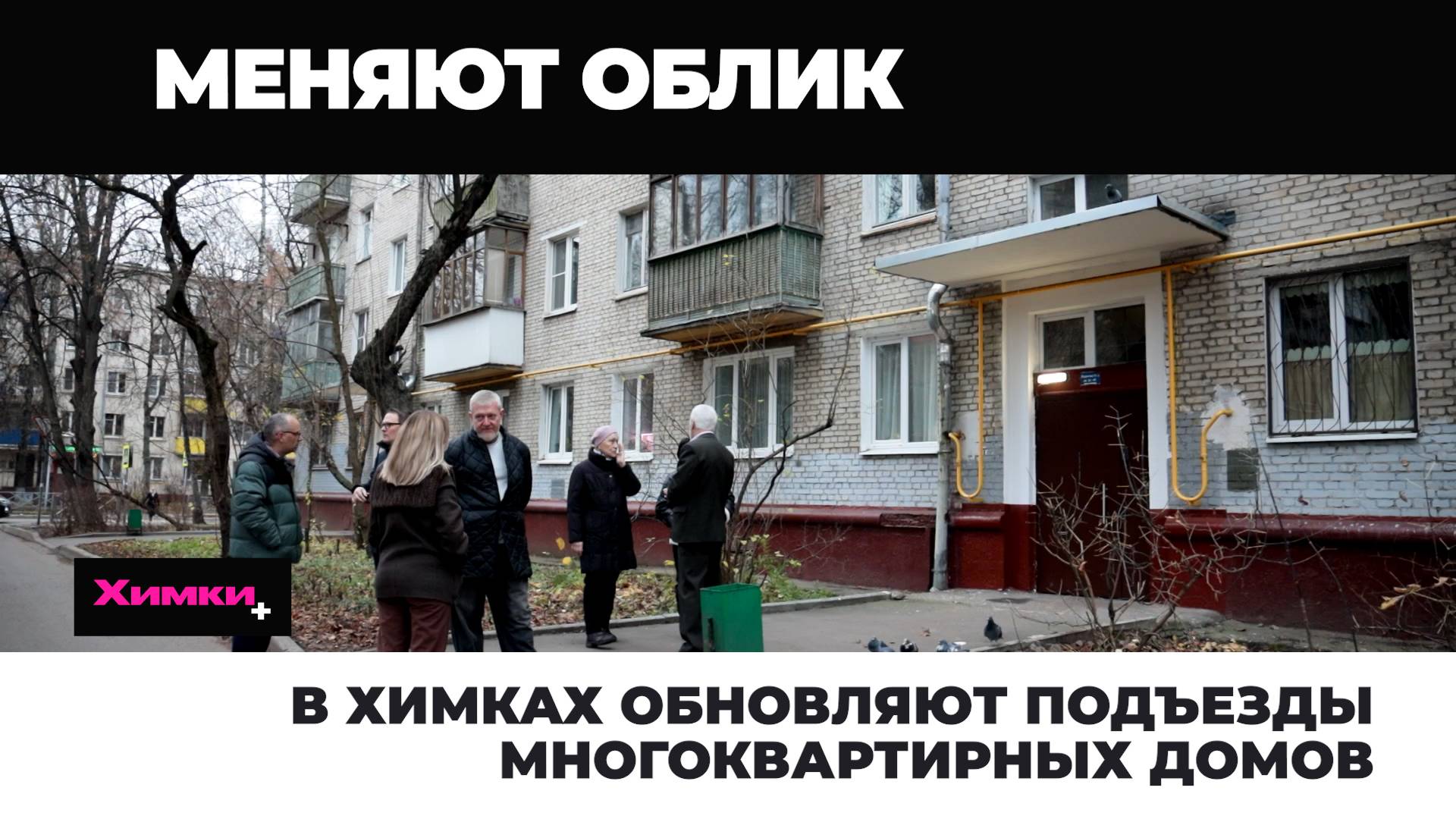 2025.11.12 Пролетарская, 9 приемка подъездов смотреть онлайн