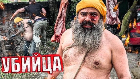 БОРОДАЧ ПСИХ СОШЕЛ СУМА смотреть онлайн