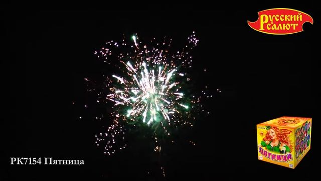 РК7154, Русский Салют, ПЯТНИЦА смотреть онлайн