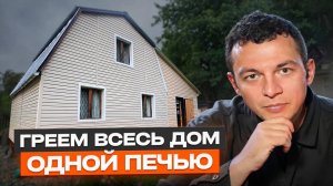 Как выбрать печь-камин для двухэтажного дома: хватит ли одной на всё отопление?