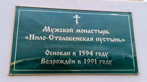 "Жизнь на пенсии".. Первый день путешествия... г. Осташков.. продолжение...