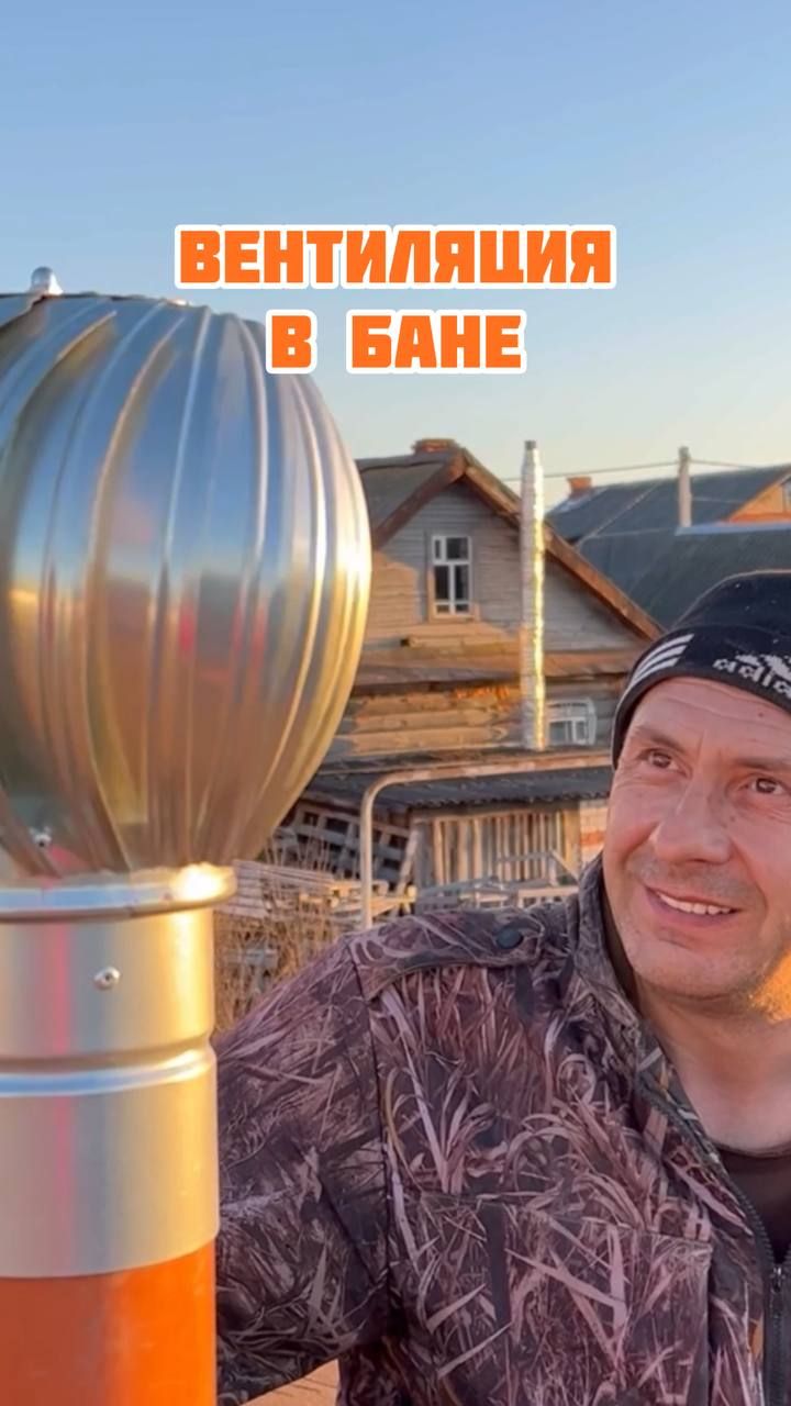 Вентиляция в бане смотреть онлайн