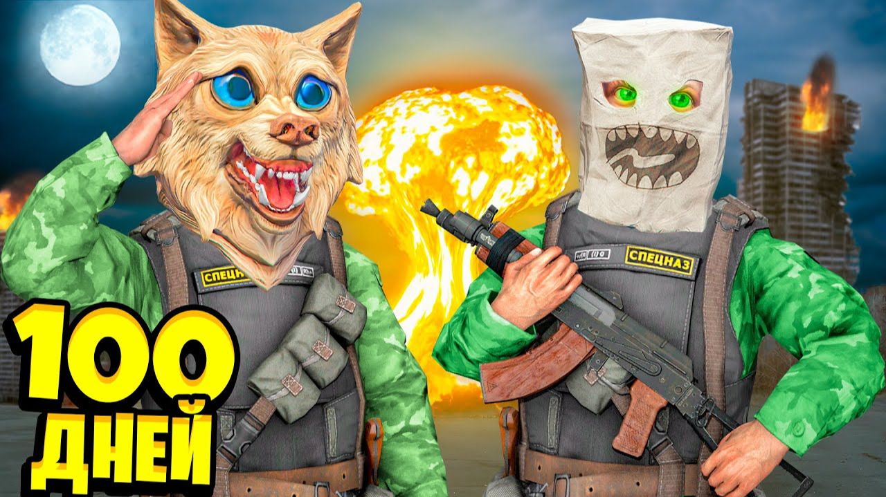 МЫ С ДРУГОМ ПРОЖИЛИ 100 ДНЕЙ В АРМИИ ГТА 5 ! ФЛЕЙЗИНА ЗАБРАЛИ В АРМИЮ В GTA 5 ЧЕЛЛЕНДЖ смотреть онлайн