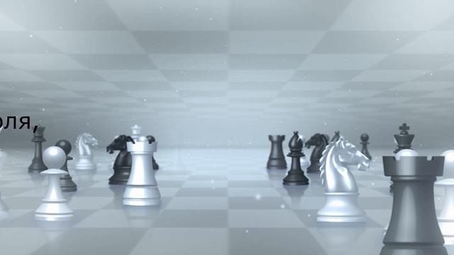 Шахматная Баллада смотреть онлайн