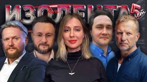 Советские плакаты, санкции и нефть, эпичная "зрада" | ИЗОЛЕНТА Live #1985 | 12.11.25