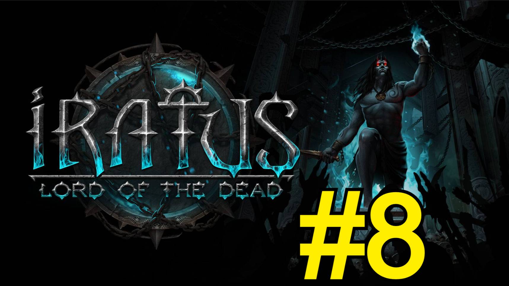 Iratus: Lord of the Dead Прохождение(2025) - ч8 Два коня тащат