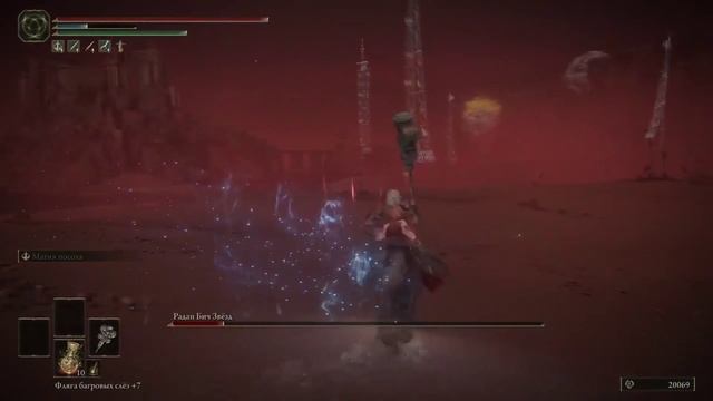 Elden Ring посох цербера