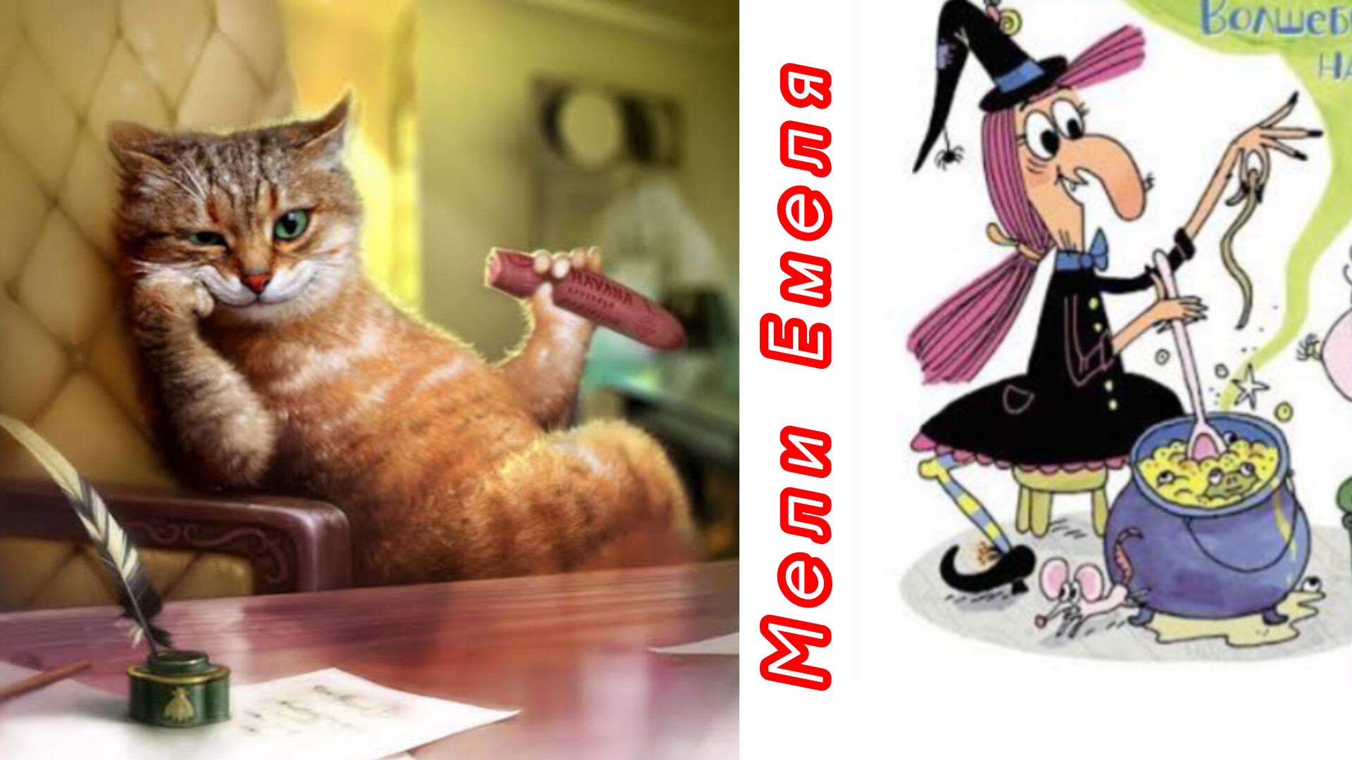 Кот Васька😼 сказка А. Толстой смотреть онлайн