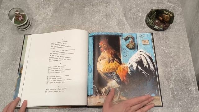 Книга про кота