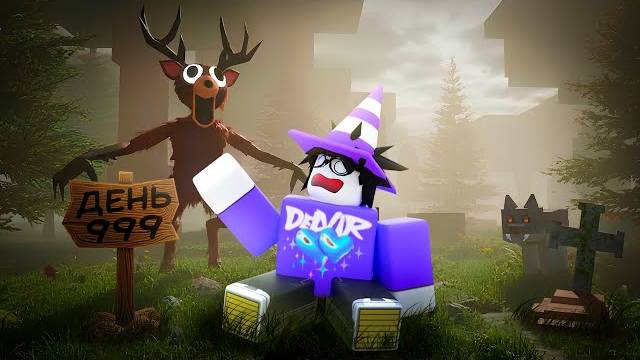 🔥 Каждый День Игра Становится Реалистичнее В 99 Nights In The Forest 💥 смотреть онлайн