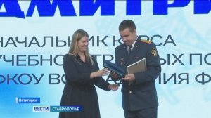 На Ставрополье выбрали лучшего наставника в системе УФСИН
