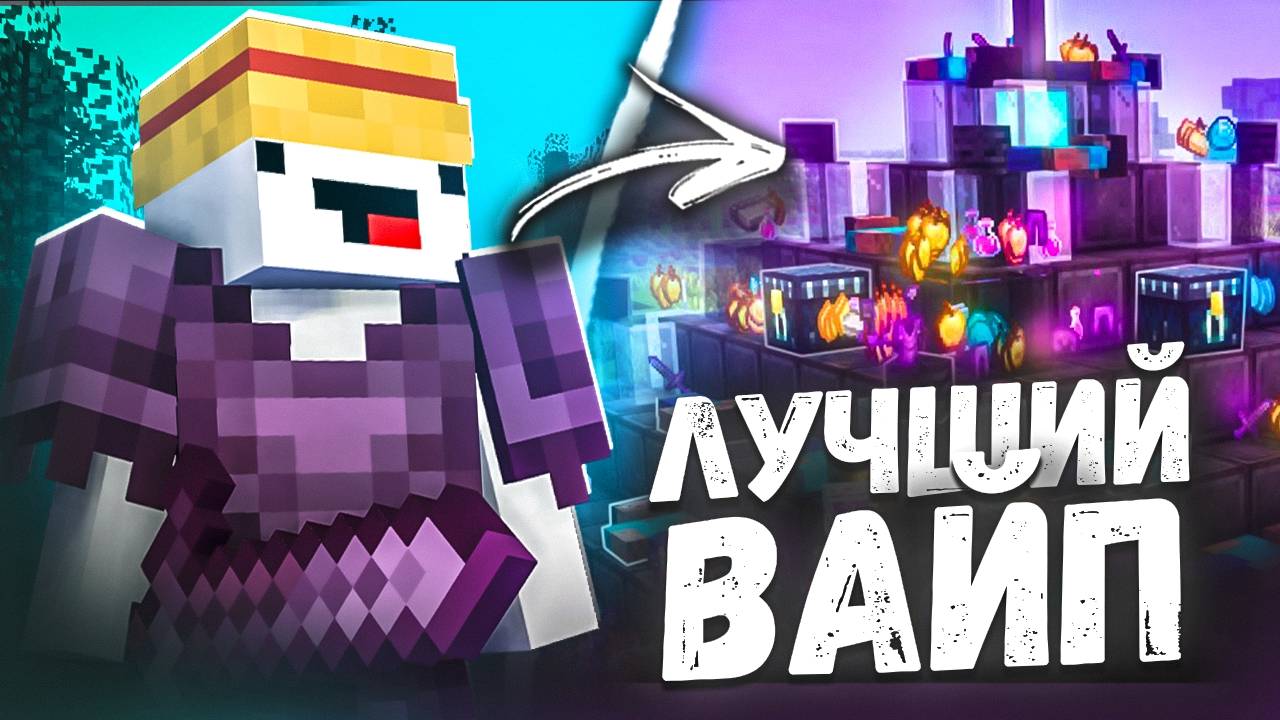 НОВЫЙ СЕРВЕР АНАРХИИ НА ТЕЛЕФОН В МАЙНКРАФТ ПЕ 1.21 смотреть онлайн