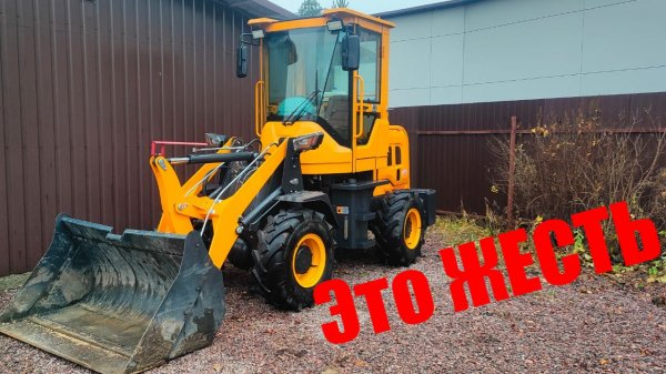 Китайский погрузчик, не покупайте пока не посмотрите.Большой обзор  ZVEZDA zl928 Iskra Volna LEIYU