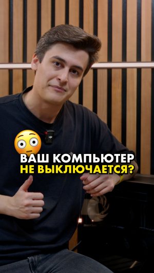 А вы знали, что он спит? #compshop #пк