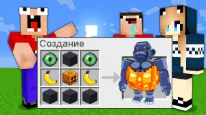 КАК СКРАФТИТЬ ДЖАКОРИЛЛА В МАЙНКРАФТ? | Глазастая Морда Minecraft