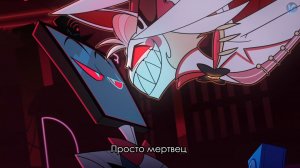 Песня Люцифера и Вокса Отель Хазбин 5 Серия 2 Сезон