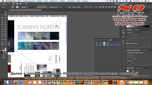 Подготовка печатного спуска каталогов на кбс, офсетная печать.