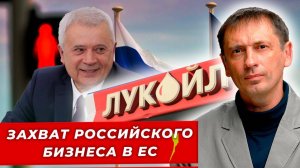 США БЛОКИРОВАЛИ ПРОДАЖУ, ТЕПЕРЬ ОТЖИМАЮТ. Болгария вводит управление на НПЗ Лукойла|AfterShock.news
