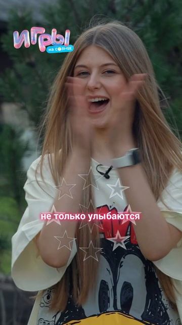 Кира и Макс снова в игре! 💥 смотреть онлайн