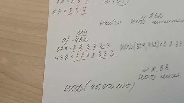 НОД пример 4 смотреть онлайн