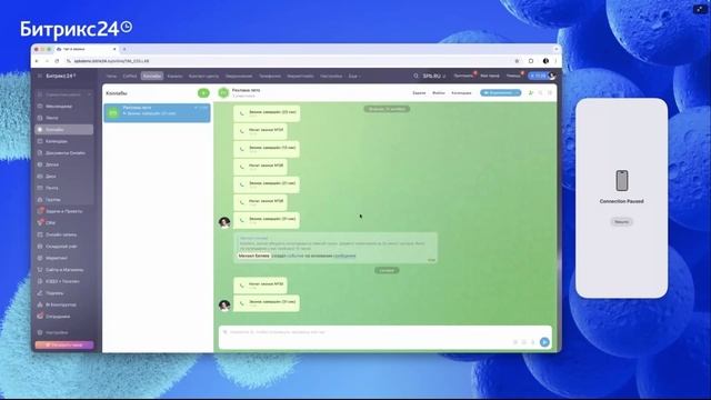 Обзор основных функций Битрикс 24 Bitrix 24 Bitrix24