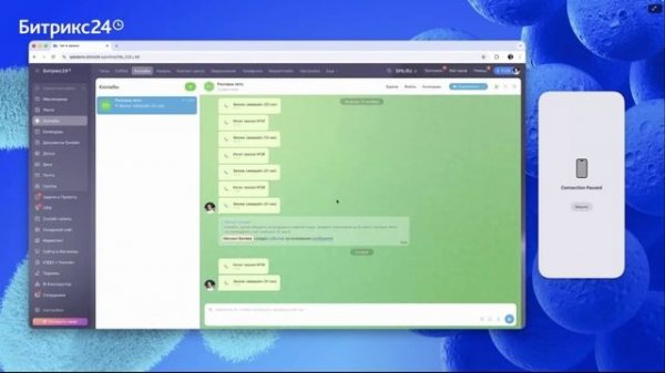 Обзор основных функций Битрикс 24 Bitrix 24 Bitrix24