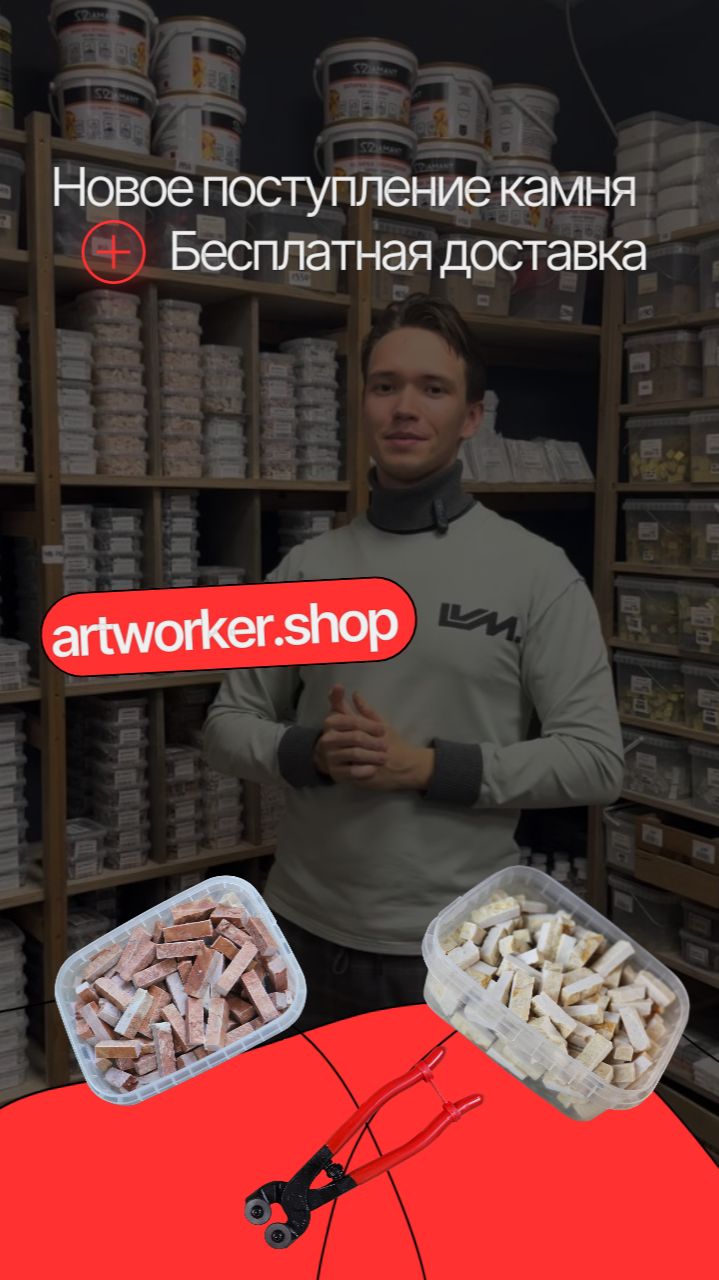 Новые поступления мрамора и оникса в artworker.shop + Бесплатная доставка смотреть онлайн