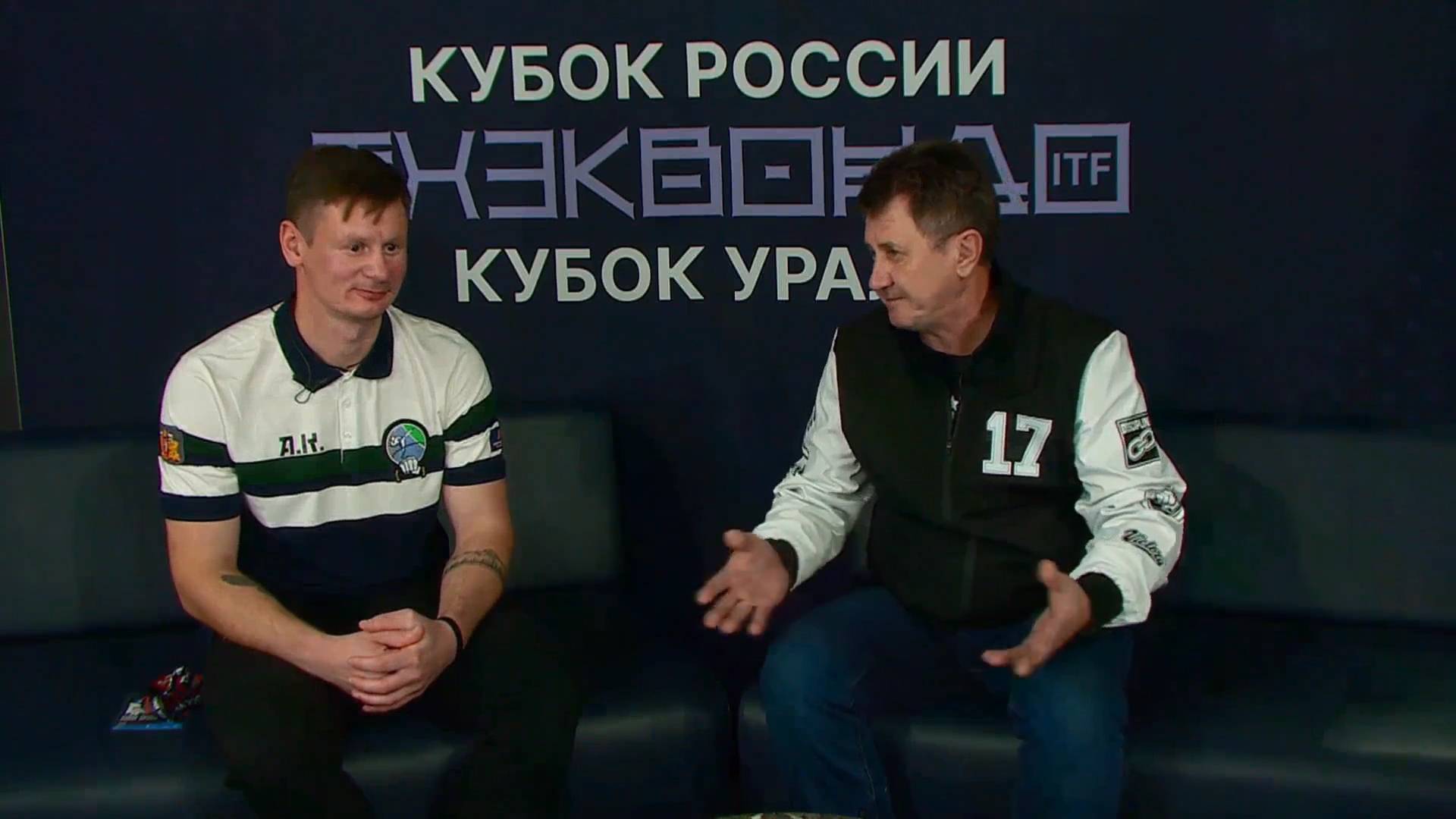 СПОРТИВНАЯ СРЕДА_ТХЭКВОНДО ИТФ_КУБОК РОССИИ И КУБОК УРАЛА_АНДРЕЙ КРЕСС_ЗАСЛУЖЕННЫЙ ТРЕНЕР РОССИИ смотреть онлайн