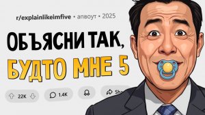 Почему ChatGPT никогда не говорит "я не знаю", а выдумывает ответы? (Объясни так, будто мне 5 #7)