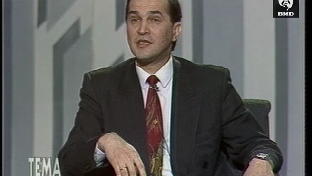 Тема 22.03.1994 смотреть онлайн