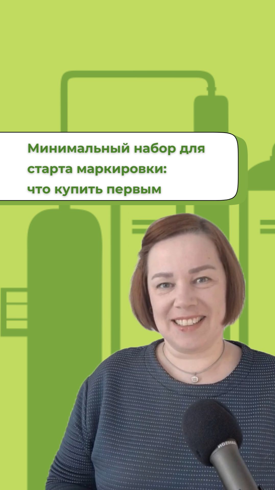 Шаблоны расчётов, чат с технологом — в одном месте в ТГК Зинцова затирает. T.me/+vkG2XO8_bU41NDE6